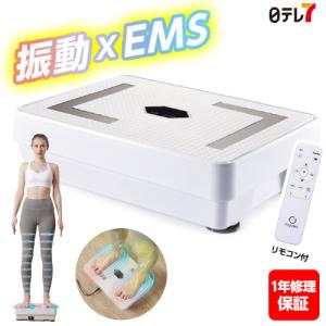 ダブルワンダーウェーブクロス| EMS 振動マシン  ブルブル 運動 1年間修理保証【日テレ7公式】