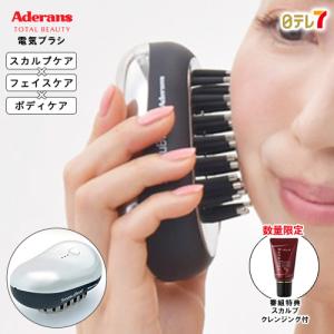 電気ブラシ　スマスビート 特典スカルプクレンジングジェル付 |アデランス 頭皮 フェイス ボディ ケア EMS【日テレ7公式】