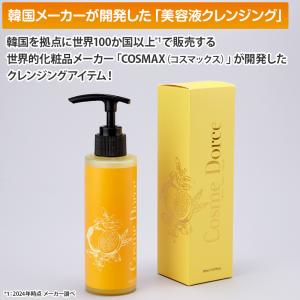コスメドルチェ 美容液クレンジング 済州島シト...の詳細画像3