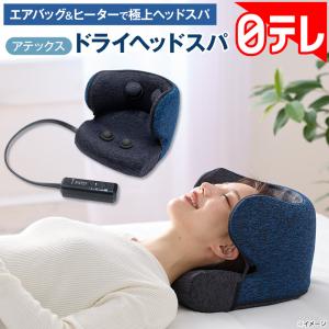 アテックス ドライヘッドスパ 日テレポシュレ(...の詳細画像1