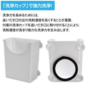 じゃぶじゃぶクリーン 洗浄カップ付き 日テレポ...の詳細画像5