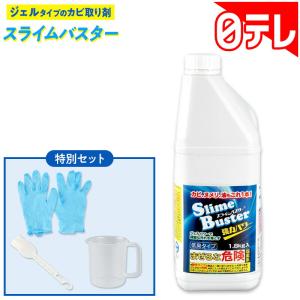 スライムバスター特別セット 日テレポシュレ(日...の詳細画像1