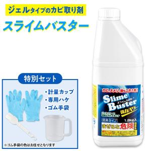 スライムバスター特別セット 日テレポシュレ(日...の詳細画像2