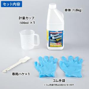 スライムバスター特別セット 日テレポシュレ(日...の詳細画像3