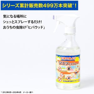 ヒバウッド 2本特別セット 日テレポシュレ(日...の詳細画像3