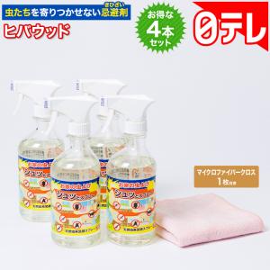 ヒバウッド 4本特別セット 日テレポシュレ(日...の詳細画像1