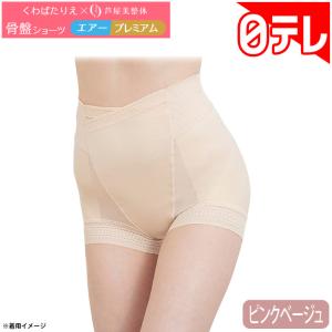 くわばたりえ×芦屋美整体 骨盤ショーツ エアー...の詳細画像1