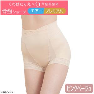 くわばたりえ×芦屋美整体 骨盤ショーツ エアー...の詳細画像2