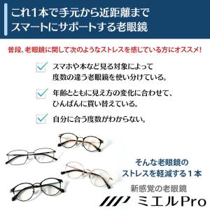新感覚の老眼鏡 ミエルPro べっ甲柄ブラウン...の詳細画像2