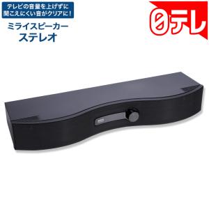 ミライスピーカー・ステレオ 日テレポシュレ(日...の詳細画像1