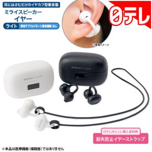 ミライスピーカー・イヤー ライト 日テレポシュ...の詳細画像1