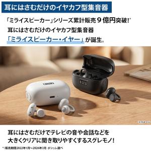 ミライスピーカー・イヤー ライト 日テレポシュ...の詳細画像4