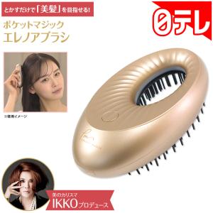 IKKOプロデュース ポケットマジック エレノ...の詳細画像1