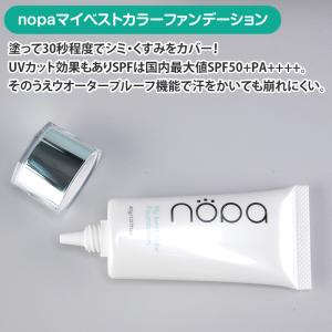 北斗晶プロデュース nopa 特別セット 日テ...の詳細画像5