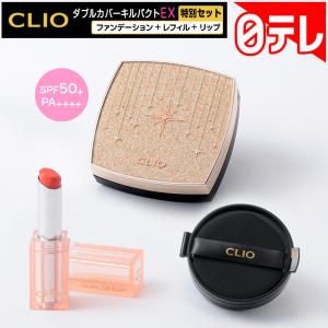 CLIO ダブルカバーキルパクトEX特別セット...の詳細画像1