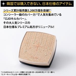 CLIO ダブルカバーキルパクトEX特別セット...の詳細画像3