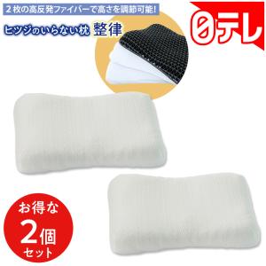 ヒツジのいらない枕 整律 2個組 日テレポシュ...の詳細画像1