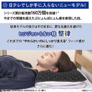 ヒツジのいらない枕 整律 2個組 日テレポシュ...の詳細画像4