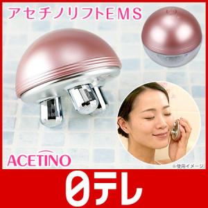 アセチノリフトEMS 日テレポシュレ(日本テレビ 通販 ポ...