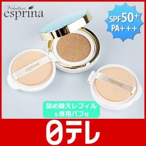 エスプリーナ　クッションBBファンデーション 日テレポシュレ（日本テレビ 通販 ポシュレ）