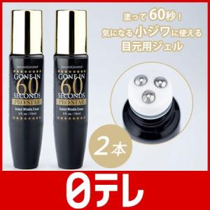 60セカンズ　プロスター　2本セット  日テレポシュレ（日本テレビ 通販 ポシュレ 世界オモシロ通販　オモシロ日テレ）