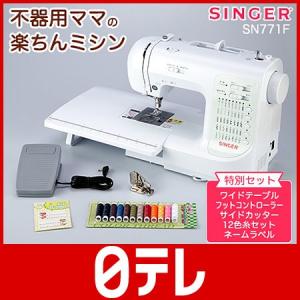 不器用ママの楽ちんミシン シンガーコンピューターミシン 日...