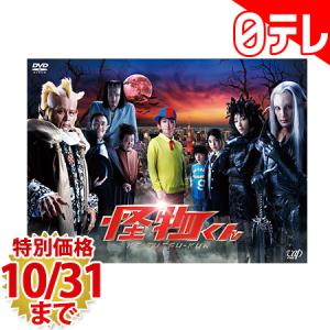 怪物くん Dvd Box 日本テレビ 通販 ポシュレ 510zz 日テレポシュレ 通販 Yahoo ショッピング