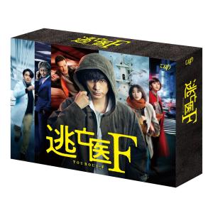 「逃亡医F」　Blu-ray BOX　特典付き  日テレポシュレ（日本テレビ