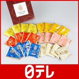 グランカルビー　幸せBOX 日テレshop（日本テレビ 通販）