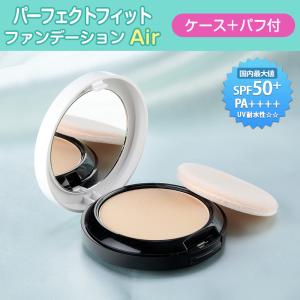 パーフェクトフィットファンデーションAir 日...の詳細画像2