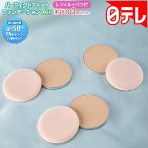 パーフェクトフィットファンデーションAir レ...の詳細画像1