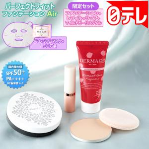 パーフェクトフィットファンデAir 限定セット...の詳細画像1