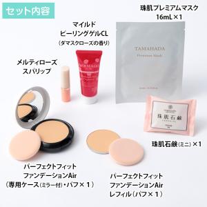 パーフェクトフィットファンデAir 限定セット...の詳細画像2