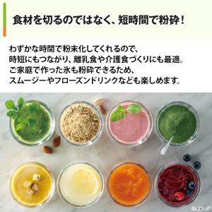 イワタニ クラッシュミルサー 通販限定セット ...の詳細画像5
