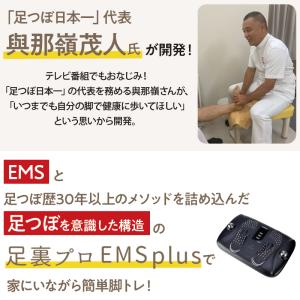 足裏プロ EMS plus 日テレポシュレ(日...の詳細画像3