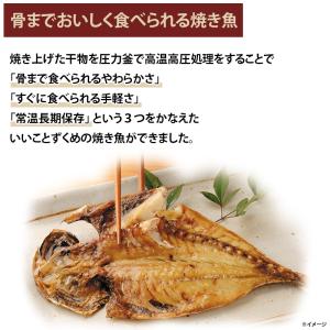 骨まで食べられる焼き魚 まるごとくん 日テレ限...の詳細画像3