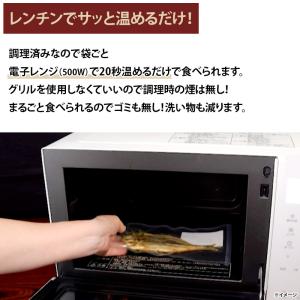 骨まで食べられる焼き魚 まるごとくん 日テレ限...の詳細画像4