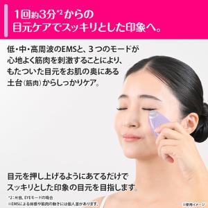 クリアージュ アイリフト Neo 日テレポシュ...の詳細画像4