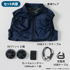 ファン付きウェア カゼフィット ネイビー 日テ...の詳細画像2