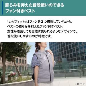 ファン付きウェア カゼフィット ライトグレー ...の詳細画像5