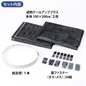 セキスイ 遮熱クールアッププラス2枚組 通販王...の詳細画像2