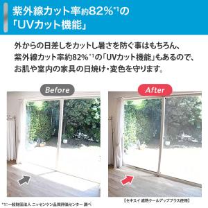 セキスイ 遮熱クールアッププラス2枚組 通販王...の詳細画像5