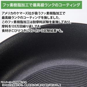 マイヤー サーキュロンフライパン ポシュレSP...の詳細画像5