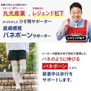 皮膚感覚バネボーンサポーター ひざ用 ブラック...の詳細画像4