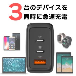 【1年保証付】 65W 急速充電器 低発熱 U...の詳細画像2