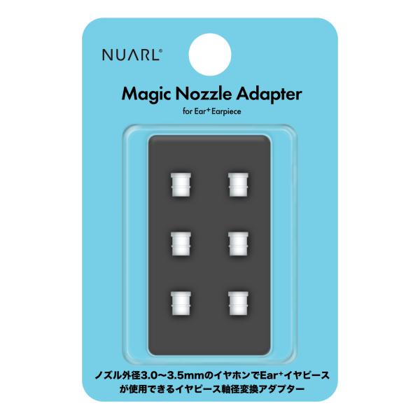 NUARL ノズルアダプター Magic Nozzle Adapter 軸径変換アダプター マジック...