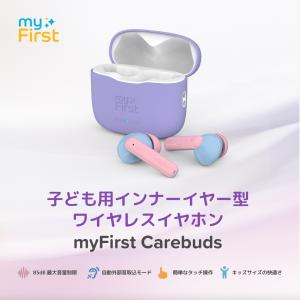 子供用 ワイヤレスイヤホン 知育 音育 難聴防...の詳細画像1