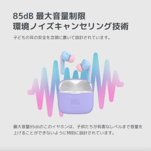 子供用 ワイヤレスイヤホン 知育 音育 難聴防...の詳細画像2