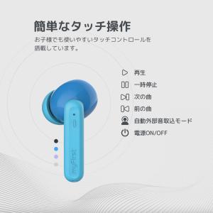 子供用 ワイヤレスイヤホン 知育 音育 難聴防...の詳細画像4