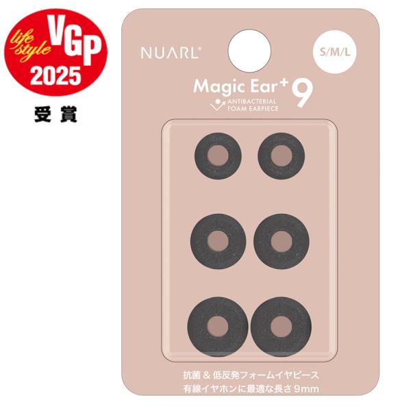 NUARL Magic Ear+9 高遮音 イヤーピース 9mm長 抗菌 ウレタンフォーム採用【VG...